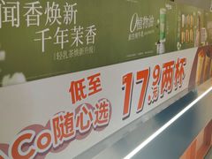 -CoCo都可(新太阳宫店)