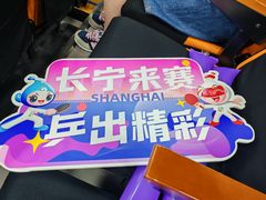 -黄浦体育馆