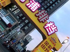 -周浦夜市