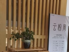 -云中漫步·足疗养生会馆(金开店)