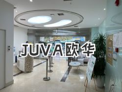-JUVA郑州欧华医疗美容医院