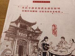 菜单-鸿运楼老北京铜锅涮肉  烤串(木樨园店)