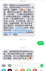 点击看大图 -Girmainy SPA杰美妮