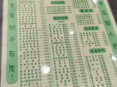 -荔园小馆(园岭新村二期店)