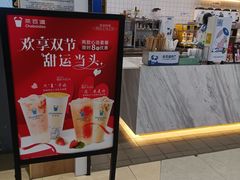 -茶百道(窦庄服务南区店)