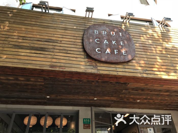 多乐之日(长风大悦城店)图片 - 第1张