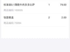 -棒约翰比萨·意面(松江开元店)