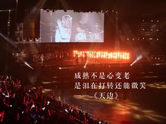 -宝能国际体育演艺中心