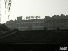 -北京民族园葉子里酒店(鸟巢店)