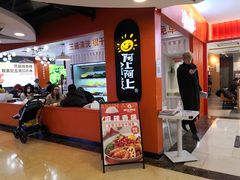-阿上阿上麻辣香锅&麻辣烫(朝阳蓝色港湾店)