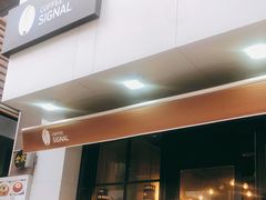 -熙阁咖啡Segnal(时代中心店)