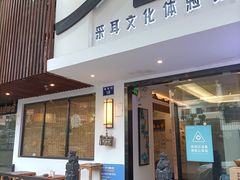 -耳艺采耳·足疗·按摩SPA(东圃店)