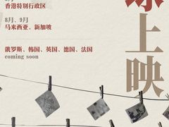 -中影国际影城(大唐西市4K临境音店)