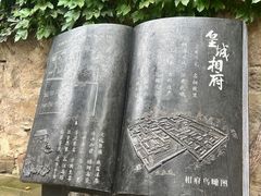 -皇城相府