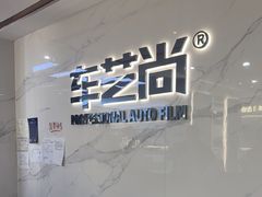-车艺尚上海龙膜隐形车衣汽车贴膜旗舰店