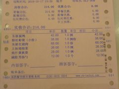 账单-今日东坡·满庭芳(广汉店)