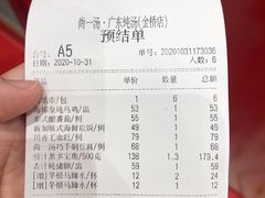 -尚一汤 广东炖汤(金桥国际店)