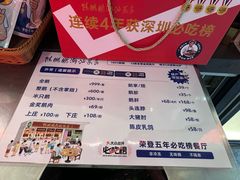 -陈鹏鹏潮汕菜(宝安机场T3航站楼店)