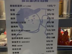-琦琦蛋饼铺(上南店)