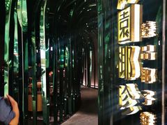 -凤园椰珍·臻品椰子鸡(保利时光里店)
