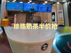 -CoCo都可(惠福店)