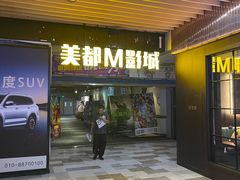 -喜剧部落脱口秀(三里屯店)