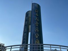 -白石龙音乐公园