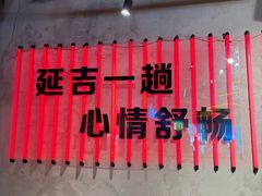 -大头叔烤鸡爪·朝鲜族烤串(天池路店)