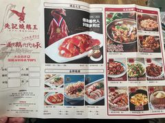 -先记烧鹅王·本地粤菜(福永店)