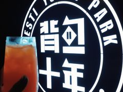 -背包十年青年旅舍(成都太古里春熙路店)