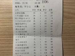 账单-小天厨民间菜馆(深圳街店)