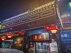 -壹德壹(锦都店)