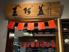 -王阿盖手工小吃(环城西路店)