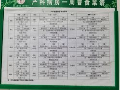 -复旦大学附属妇产科医院(黄浦院区)
