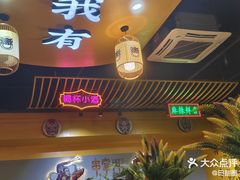 -串掌门砂锅串串香