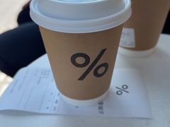 -% Arabica阿拉比卡咖啡(深圳湾万象城店)