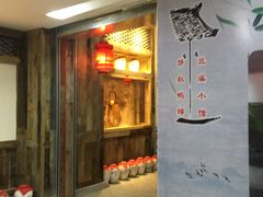门面-兰溪小馆(首经贸店)