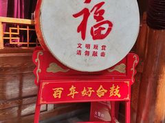 -关东古巷