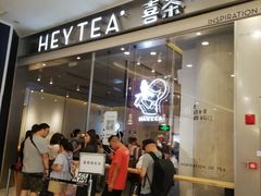 -喜茶(上海正大广场店)
