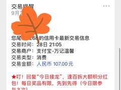 -万记麻辣烫国展总店