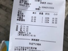 账单-好利来(鲁谷店)