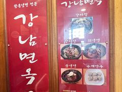 -江南面屋(明洞店)