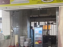 -大华猪肉粿条面
