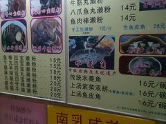 菜单-老西关濑粉(文明路店)