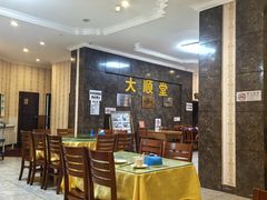 -大顺堂食府(牛街店)