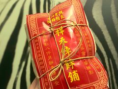 -祥禾饽饽铺·中式糕点(天津河东美福园店)