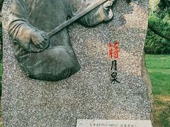 -宋庆龄陵园