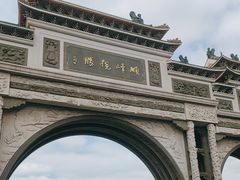 -顺峰山公园
