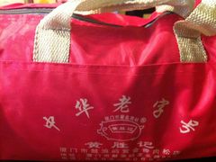 -黄胜记鼓浪屿肉松店(龙头路店)