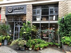 -花十悦·鲜花咖啡餐厅(振业城一期店)